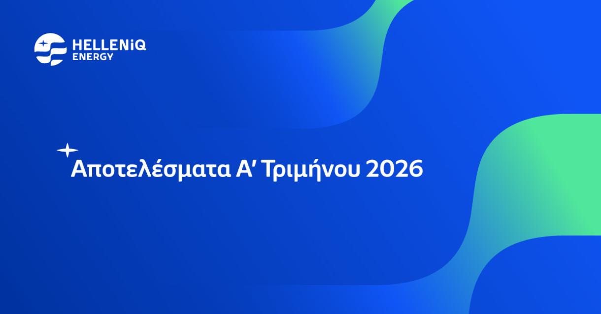 Αποτελέσματα Α’ Τριμήνου 2026