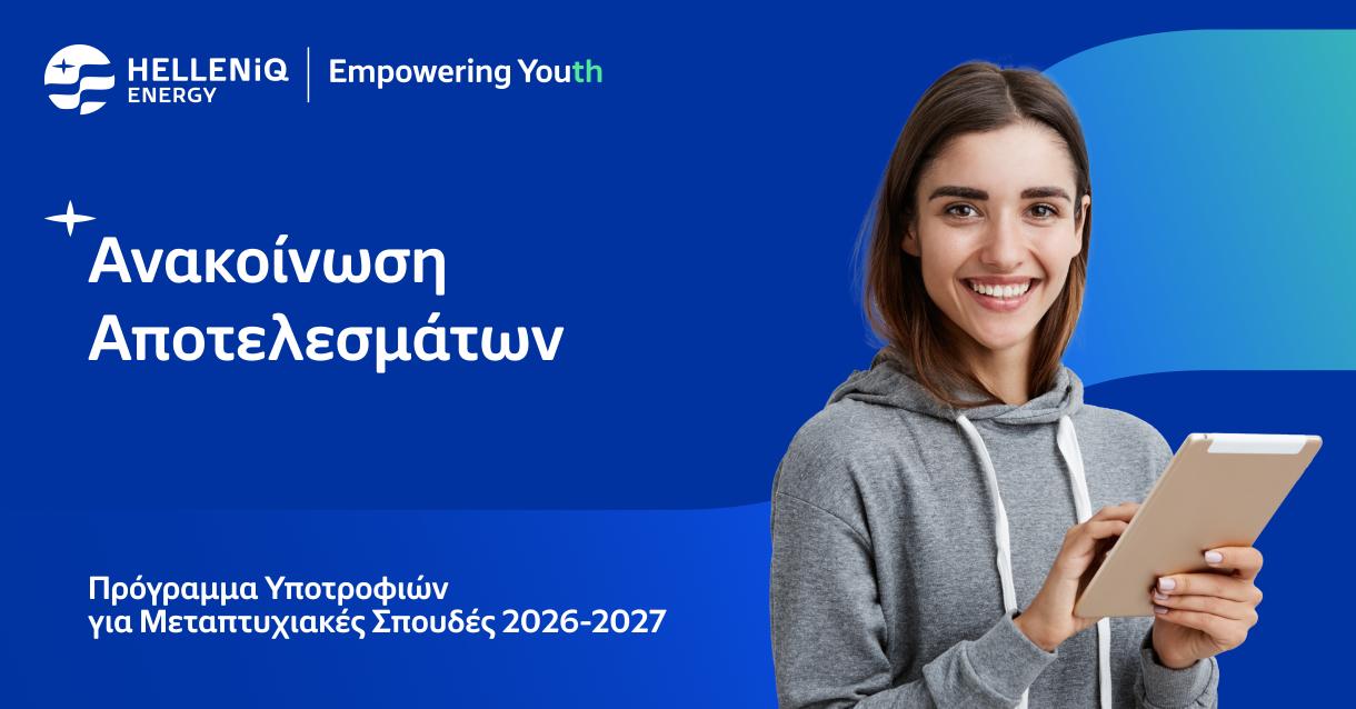 scholarships gr
