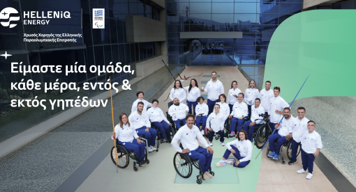 Παραολυμπιακή Επιτροπή