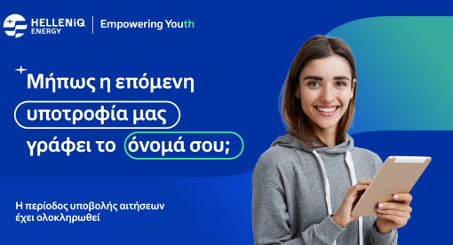 Πρόγραμμα Υποτροφιών 2026