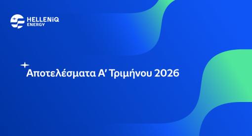 Αποτελέσματα Α’ Τριμήνου 2026
