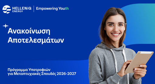 scholarships gr