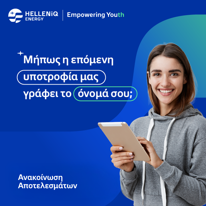 Scholarships GR